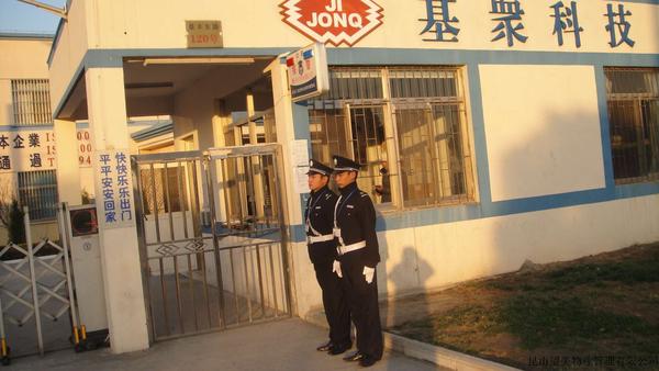 苏州保安服务公司