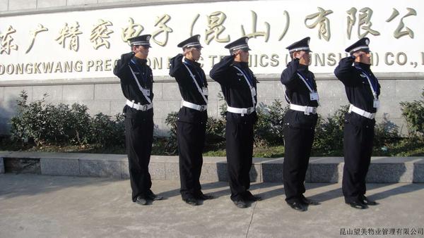 昆山保安公司