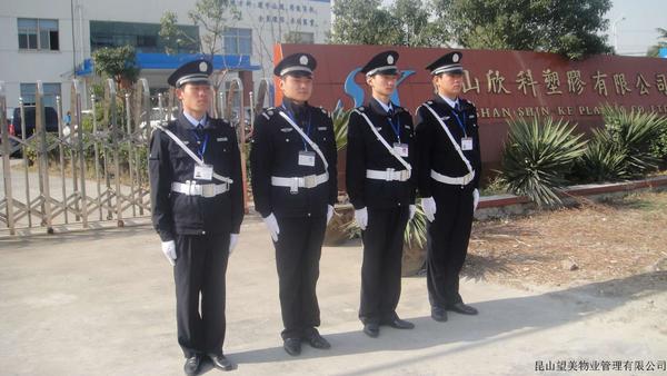 昆山保安服务公司
